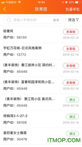 信用家OA截图3
