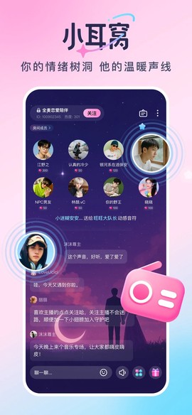 哆啦变声器截图1