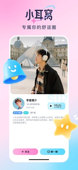 哆啦变声器截图3