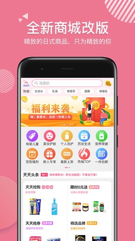 天天买[图1]