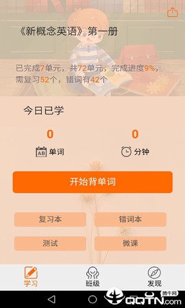 步步背单词截图1