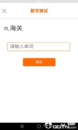 步步背单词截图3