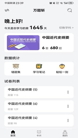 万题斩[图1]