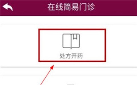 掌上阜外医院[图3]