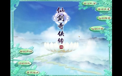仙剑奇侠传4怎么全屏[图2]