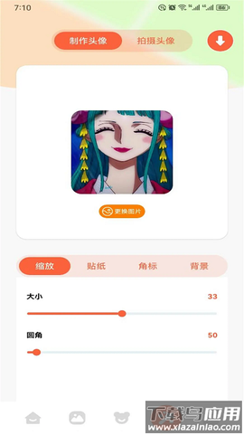 有妖气漫画板截图2
