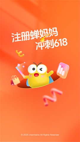 蝉妈妈截图1