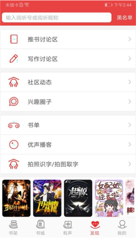 阅听书城小说[图2]