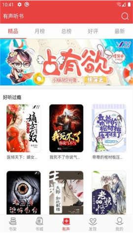 阅听书城小说[图4]