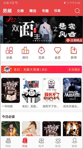 阅听书城小说[图5]