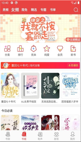 阅听书城小说[图6]