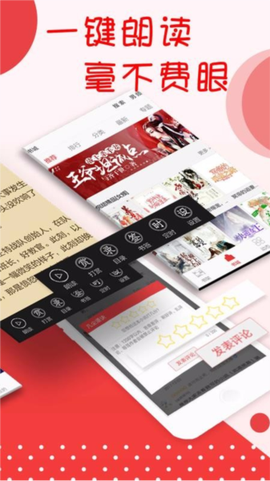 阅听书城小说截图1