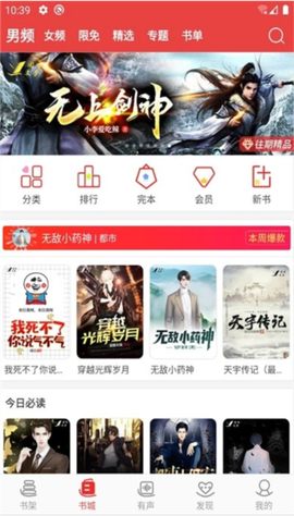 阅听书城小说截图3