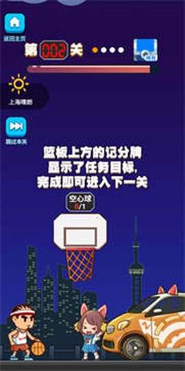 指尖弹球图1