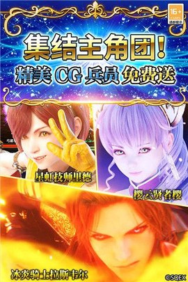 最终幻想：勇气启示录幻影战争[图1]