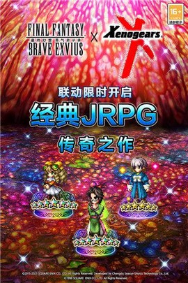 最终幻想：勇气启示录幻影战争[图3]
