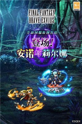 最终幻想：勇气启示录幻影战争[图8]