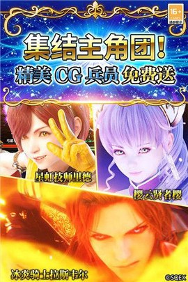 最终幻想：勇气启示录幻影战争图1
