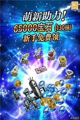 最终幻想：勇气启示录幻影战争图2