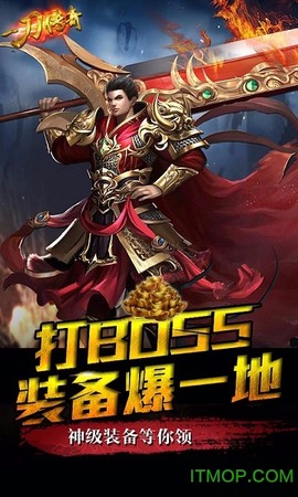 一刀传奇图1