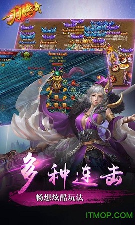 一刀传奇图2