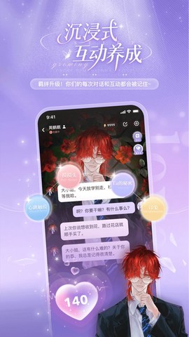 破次元恋人截图2
