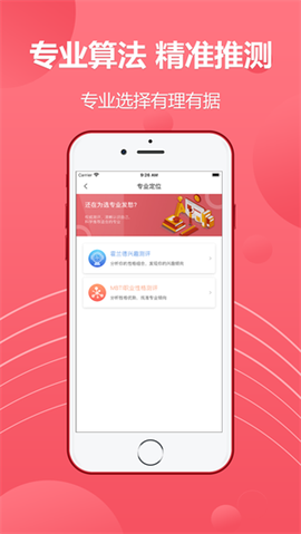 火星志愿[图1]