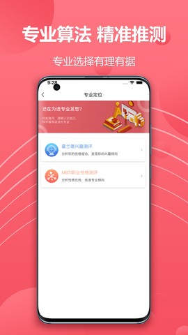 火星志愿截图2