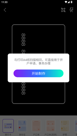 扫描文库图2