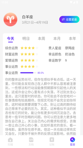 扫描文库图3