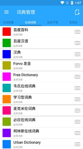 深蓝词典截图1