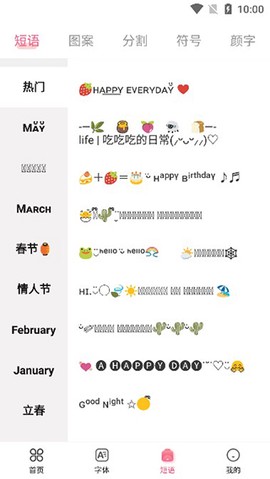 特殊文字[图3]