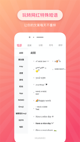 特殊文字截图3