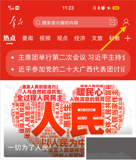 群众新闻[图1]