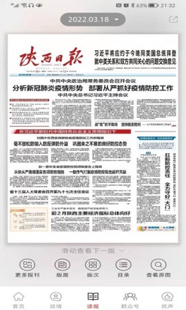 群众新闻图1