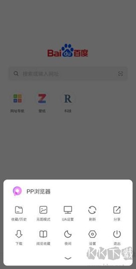pp浏览器[图2]