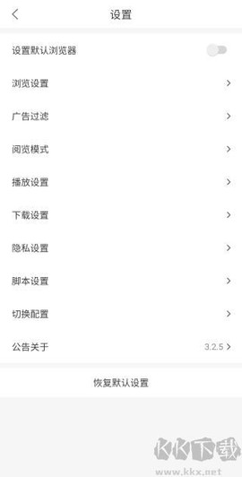 pp浏览器[图3]
