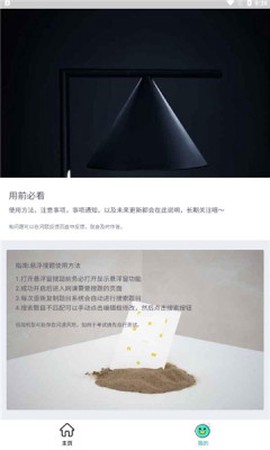 搜题小抄图3