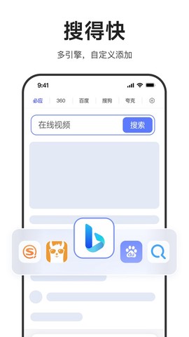 迅雷浏览器官方截图2