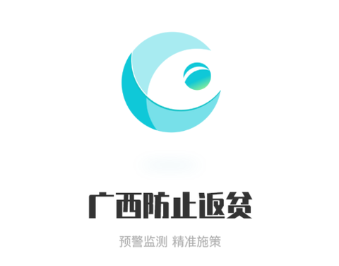 广西防止返贫[图1]