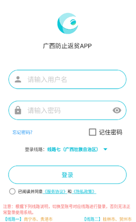 广西防止返贫[图2]