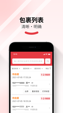 多多买菜门店端截图3