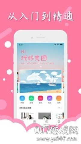 一键p图截图1