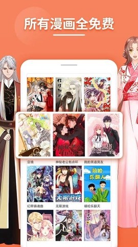 斗看免费漫画[图1]