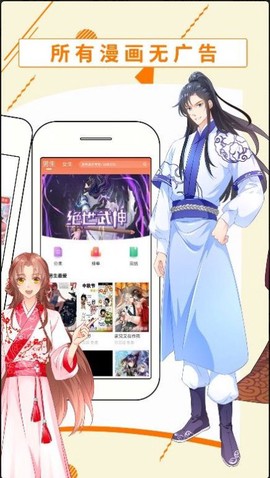斗看免费漫画截图3