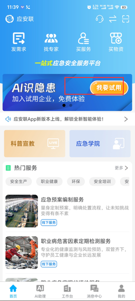 应安联[图1]