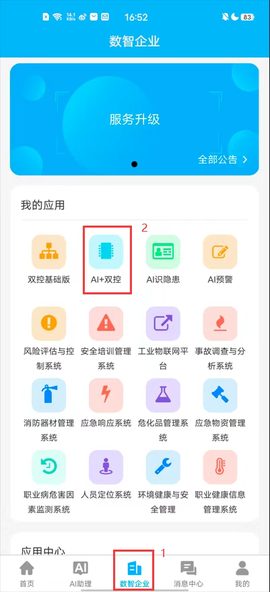 应安联[图4]
