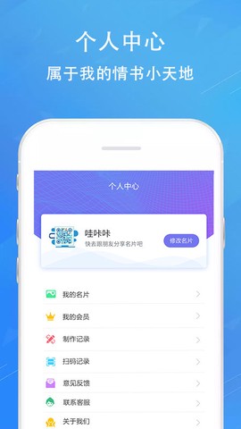 二维码情书生成器截图1