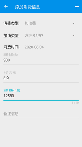 旅游记账图3