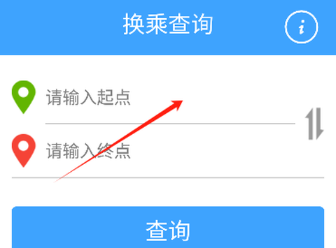 上海实时公交[图4]